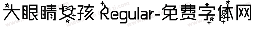 大眼睛女孩 Regular字体转换
